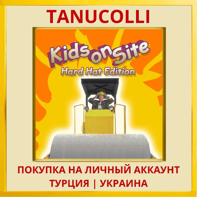 Kids On Site - Hard Hat Edition PS4/PS5/PS Турция/Украина