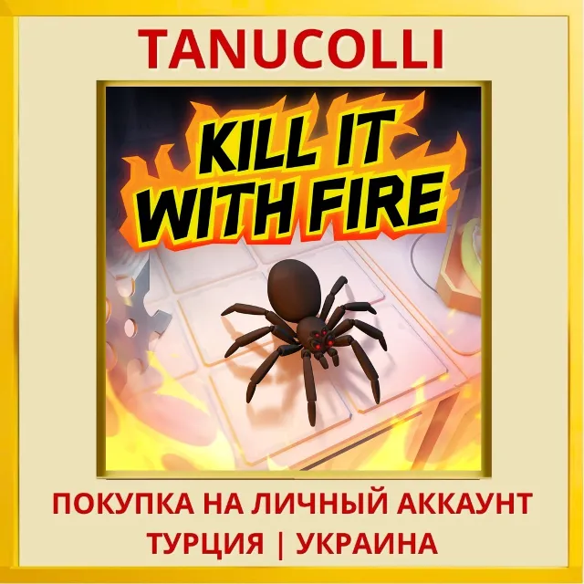 Kill It With Fire PS4/PS5/PS Турция/Украина