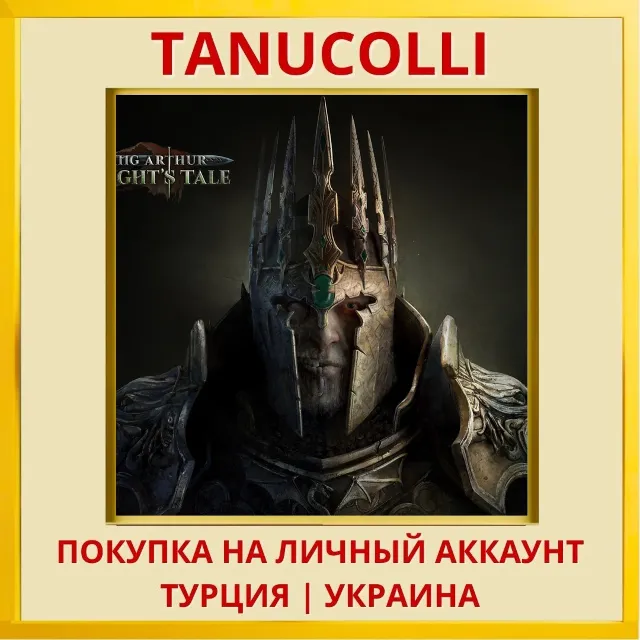 King Arthur: Knight's Tale PS5/PS Турция/Украина