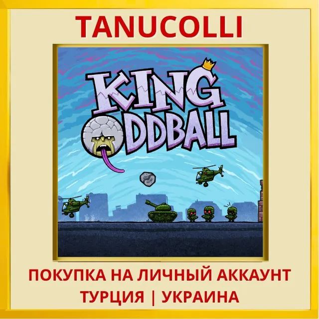 King Oddball PS4/PS5/PS Турция/Украина
