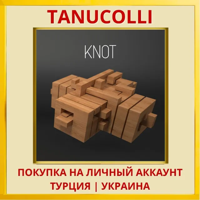 Knot PS4/PS5/PS Турция/Украина