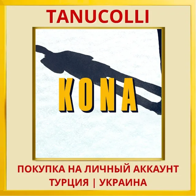 Kona PS4/PS5/PS Турция/Украина
