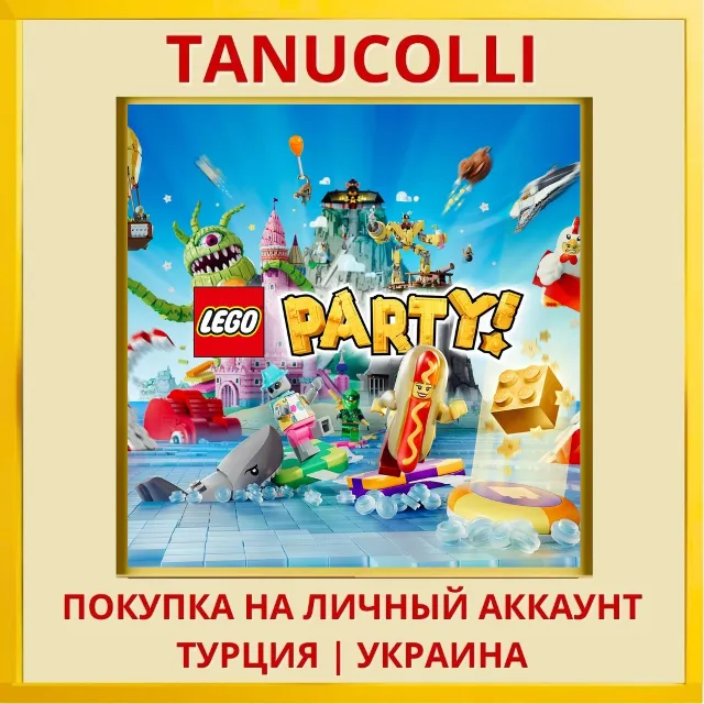 LEGO Party! PS4/PS5/PS Турция/Украина