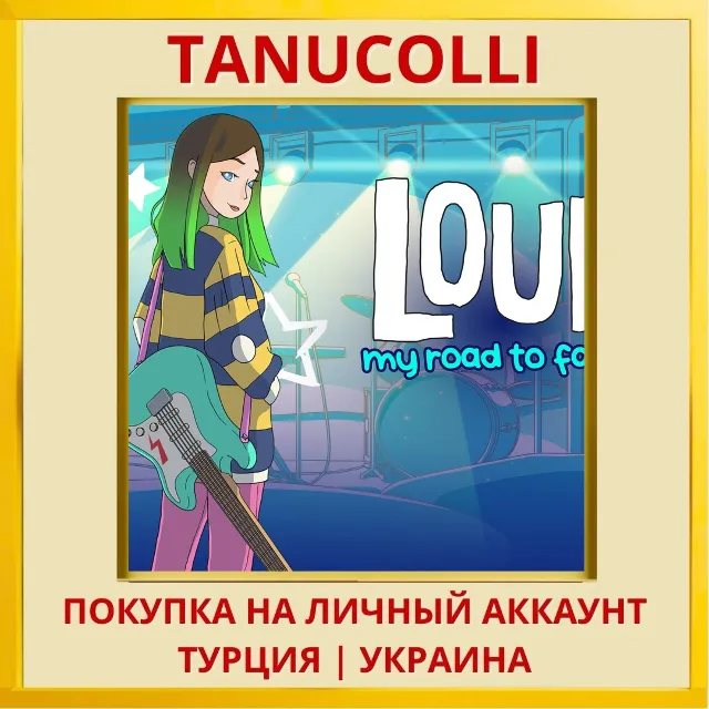 LOUD: My Road To Fame PS4/PS5/PS Турция/Украина