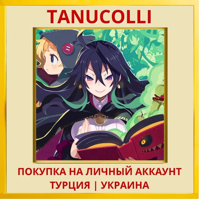 Labyrinth of Refrain: Coven of Dusk PS4/PS5/PS Турция/Украина