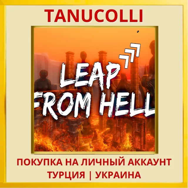 Leap From Hell PS4/PS5/PS Турция/Украина