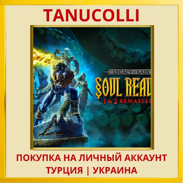 Legacy of Kain Soul Reaver 1&amp;2 Remastered PS4/PS5/PS Турция/Украина