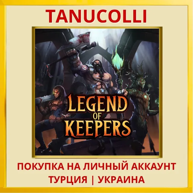 Legend of Keepers: Career of a Dungeon Manager PS4/PS5/PS Турция/Украина