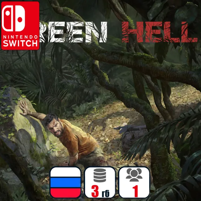 Green Hell | Nintendo Switch 1/2