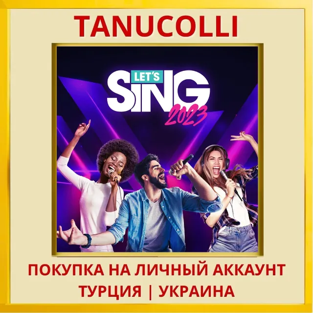 Let's Sing 2023 PS4/PS5/PS Турция/Украина