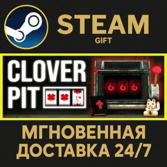 CloverPit Steam Gift СТИМ ГИФТ ПК АВТОДОСТАВКА ПОДАРОК