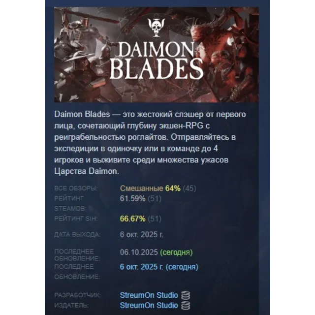 DAIMON BLADES АВТОДОСТАВКА STEAM GLOBAL МГНОВЕННО ЛИЦЕНЗИЯ