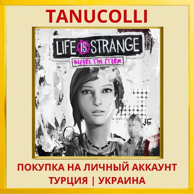 Life is Strange: Before the Storm PS4/PS5/PS Турция/Украина