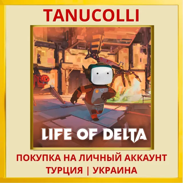 Life of Delta PS5/PS Турция/Украина