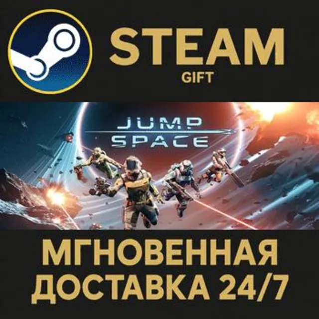 Jump Space РОССИЯ RU Steam Gift СТИМ ГИФТ ПК АВТОДОСТАВКА ПОДАРОК