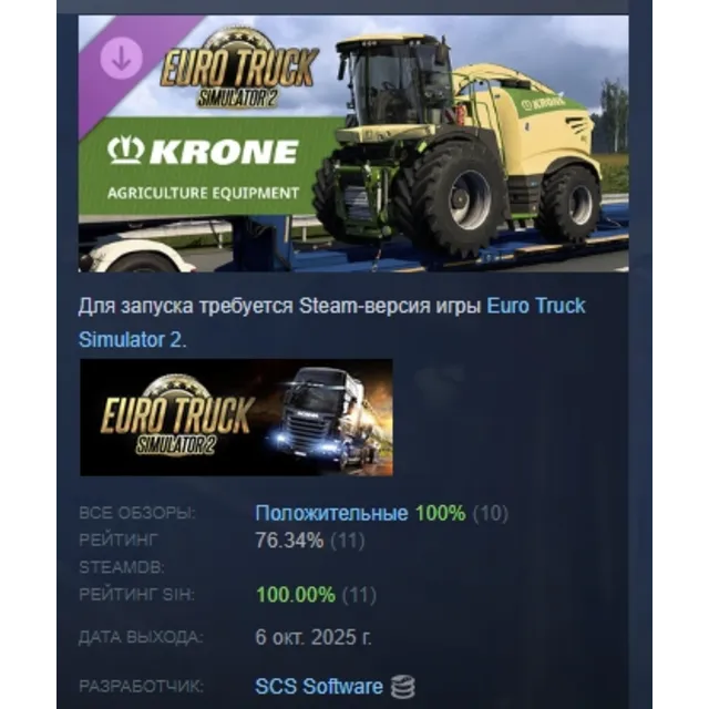 Euro Truck Simulator 2 - KRONE Agriculture Equipment DLC AUTODELIVERY STEAM РОССИЯ