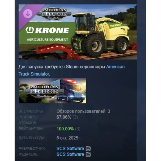 American Truck Simulator - KRONE Agriculture Equipment DLC AUTODELIVERY STEAM РОССИЯ