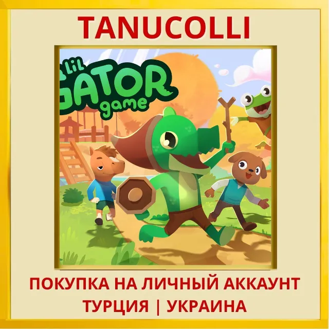 Lil Gator Game PS4/PS5/PS Турция/Украина