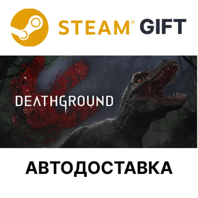 Deathground Steam РУ КЗ УКР ТР РБ СНГ автодоставка 🌐