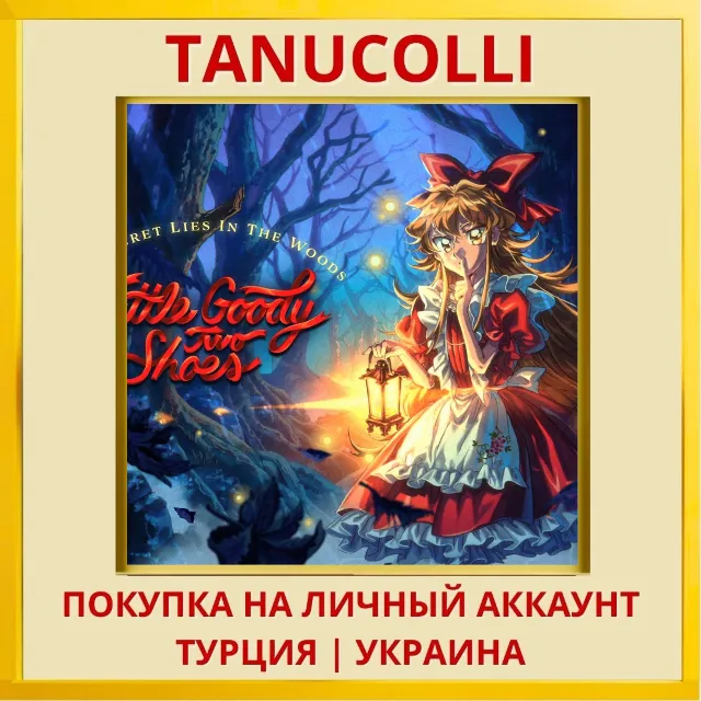 Little Goody Two Shoes PS5/PS Турция/Украина
