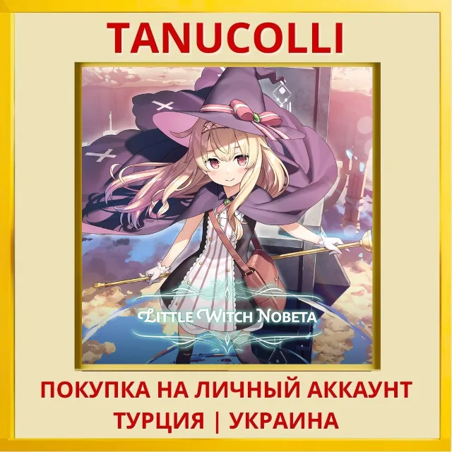 Little Witch Nobeta PS4/PS5/PS Турция/Украина
