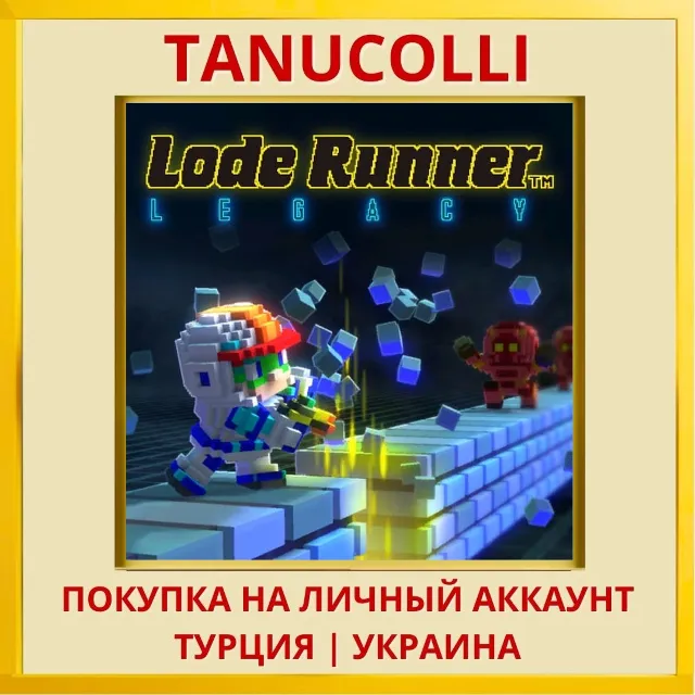 Lode Runner Legacy PS4/PS5/PS Турция/Украина