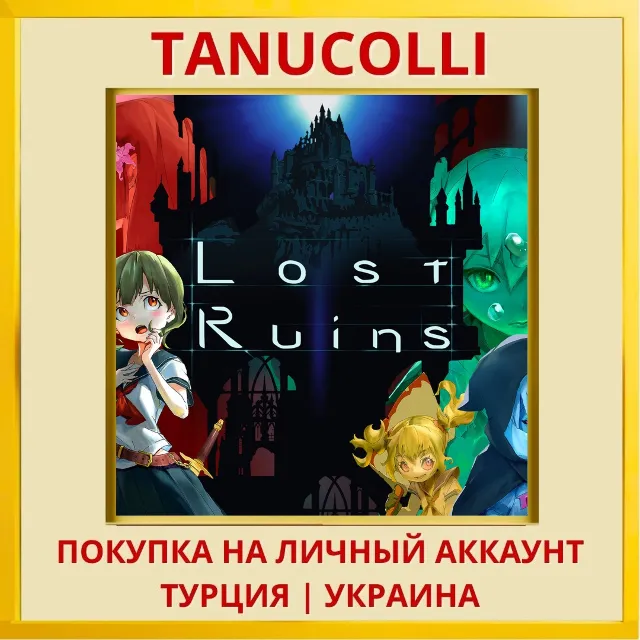 Lost Ruins PS4/PS5/PS Турция/Украина