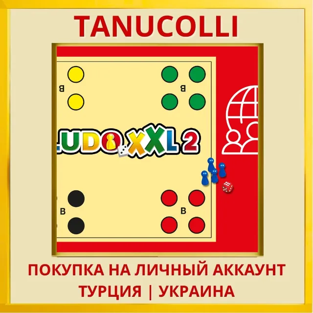 Ludo XXL 2 PS4/PS5/PS Турция/Украина