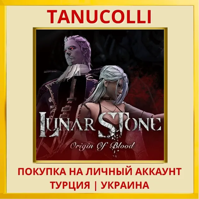 Lunar Stone: Origin of Blood PS4/PS5/PS Турция/Украина