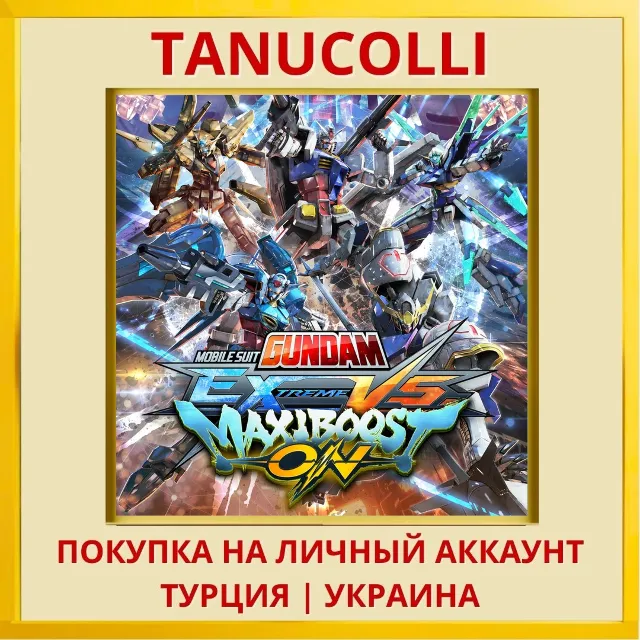 MOBILE SUIT GUNDAM EXTREME VS. MAXIBOOST ON  PS4/PS5/PS Турция/Украина