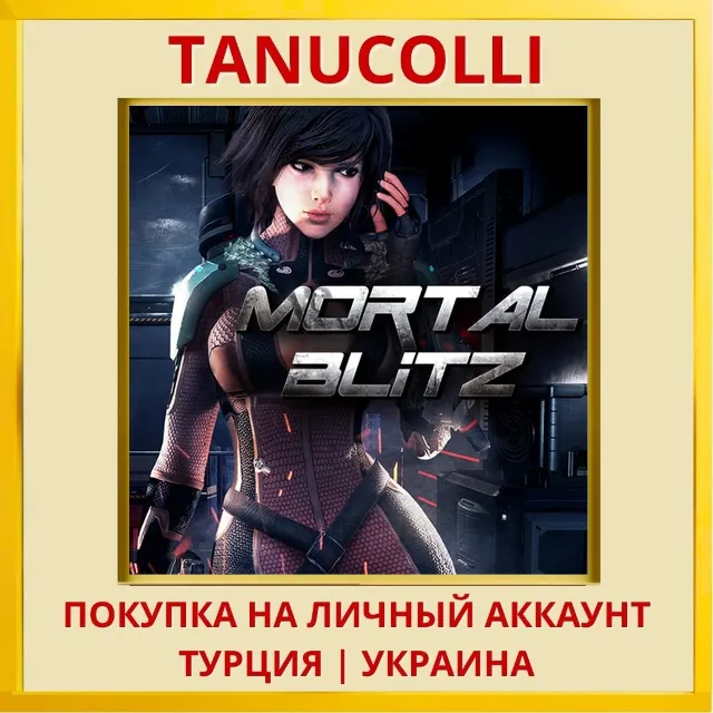 MORTAL BLITZ PS4/PS5/PS Турция/Украина