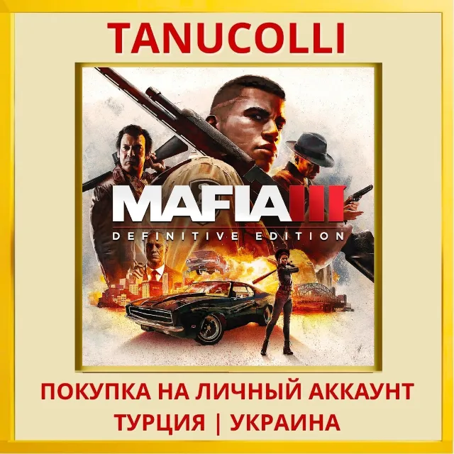 Mafia III: Definitive Edition PS4/PS5/PS Турция/Украина