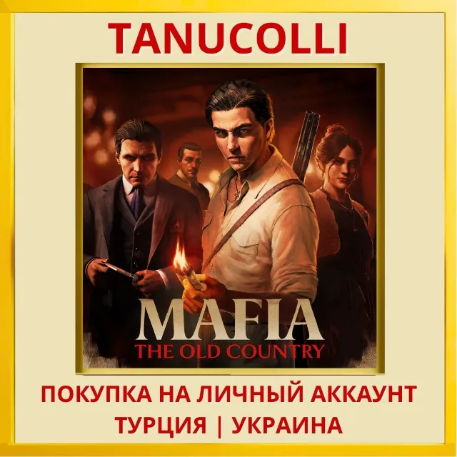 Mafia: The Old Country PS5/PS Турция/Украина