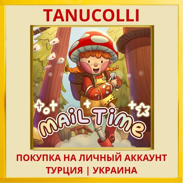 Mail Time PS4/PS5/PS Турция/Украина