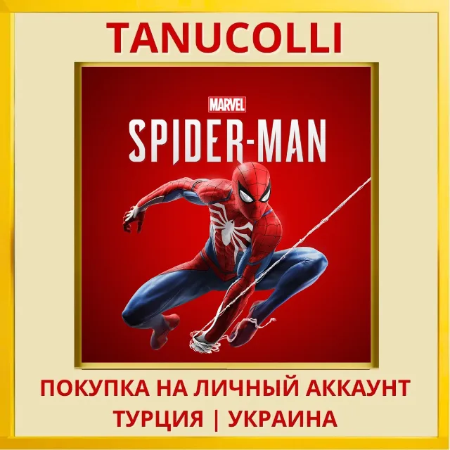 Marvel's Spider Man PS4/PS5/PS Турция/Украина