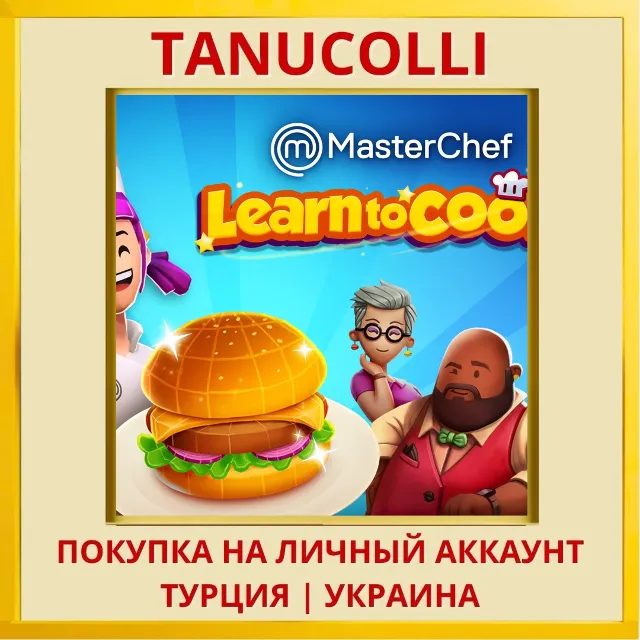MasterChef: Learn to Cook! PS4/PS5/PS Турция/Украина