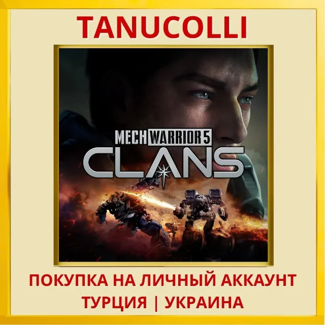 MechWarrior 5: Clans PS5/PS Турция/Украина