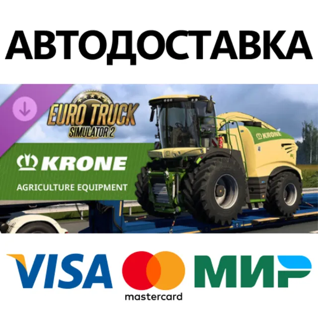 Euro Truck Simulator 2 - KRONE Agriculture Equipment DL