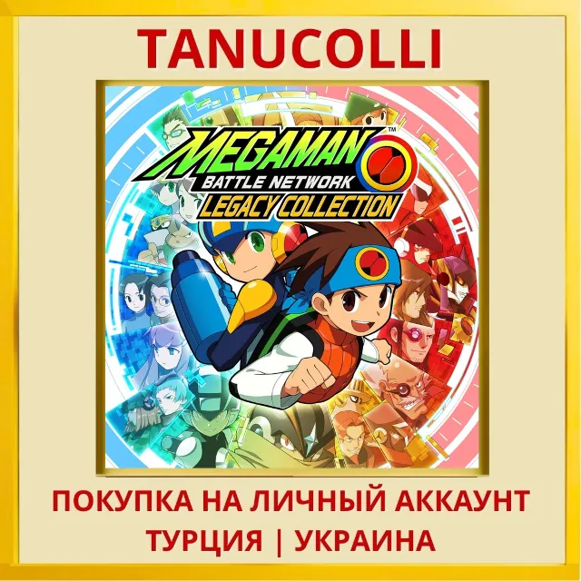 Mega Man Battle Network Legacy Collection PS4/PS5/PS Турция/Украина