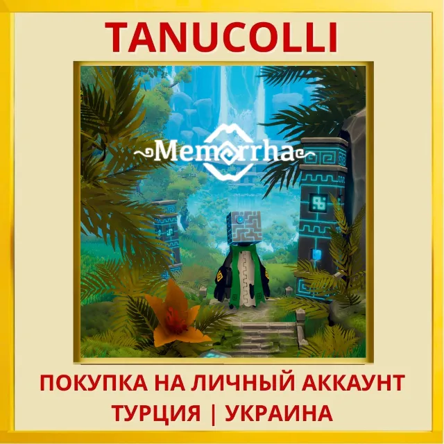 Memorrha PS4/PS5/PS Турция/Украина