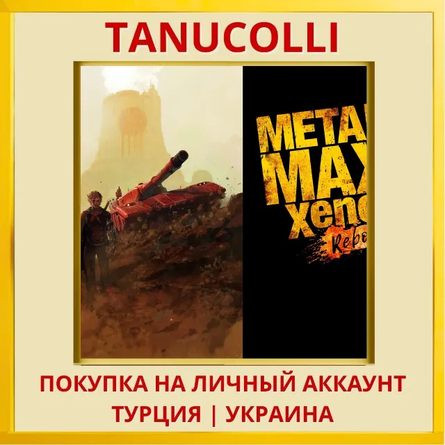 Metal Max Xeno Reborn PS4/PS5/PS Турция/Украина
