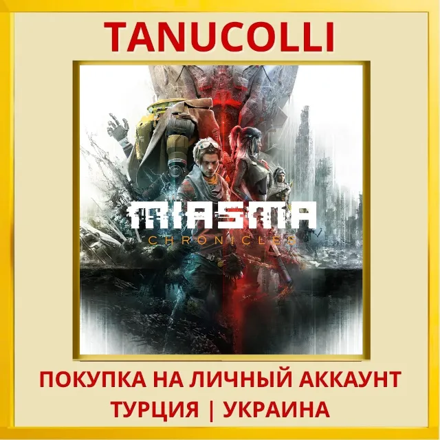 Miasma Chronicles PS5/PS Турция/Украина