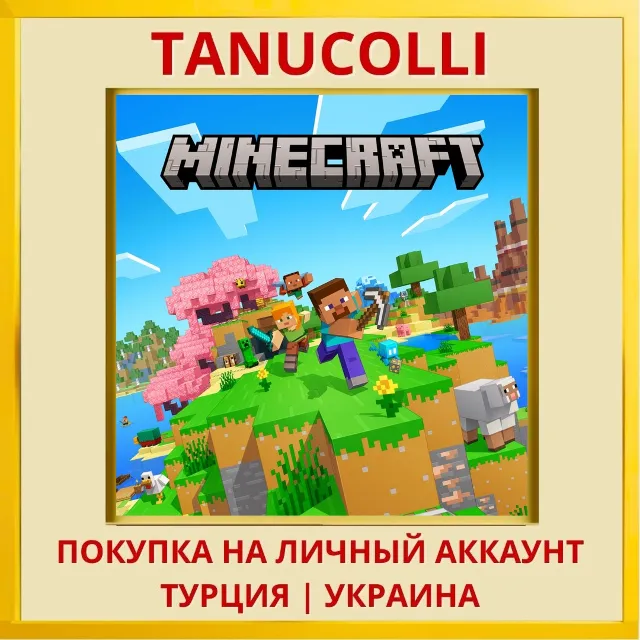 Minecraft PS4/PS5/PS Турция/Украина