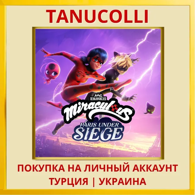 Miraculous: Paris Under Siege PS4/PS5/PS Турция/Украина
