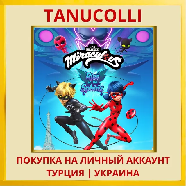 Miraculous: Rise of the Sphinx PS4/PS5/PS Турция/Украина