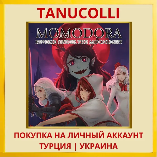 Momodora: Reverie Under the Moonlight PS4/PS5/PS Турция/Украина