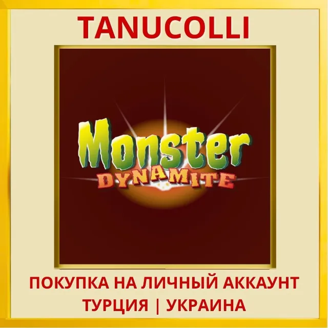 Monster Dynamite PS4/PS5/PS Турция/Украина