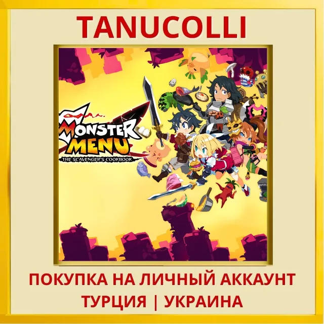 Monster Menu: The Scavenger's Cookbook PS4/PS5/PS Турция/Украина