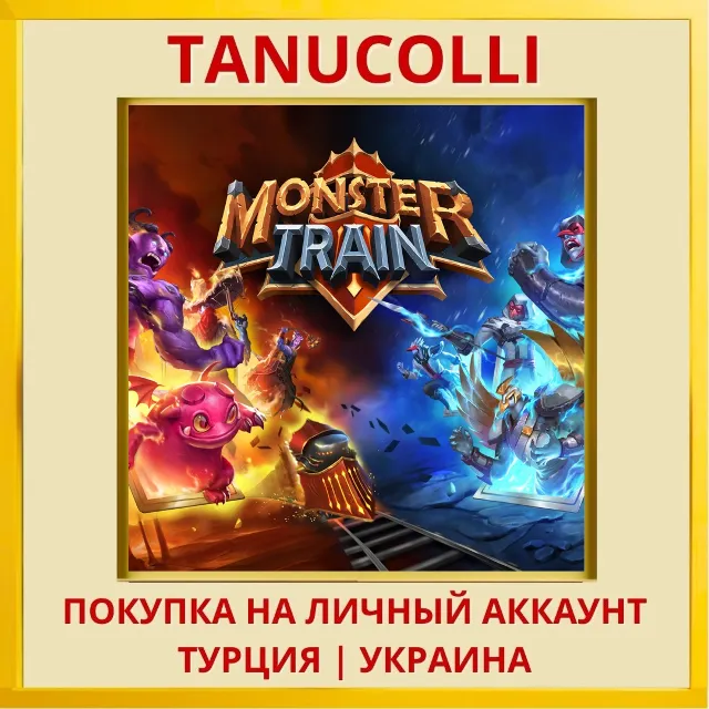 Monster Train PS5/PS Турция/Украина