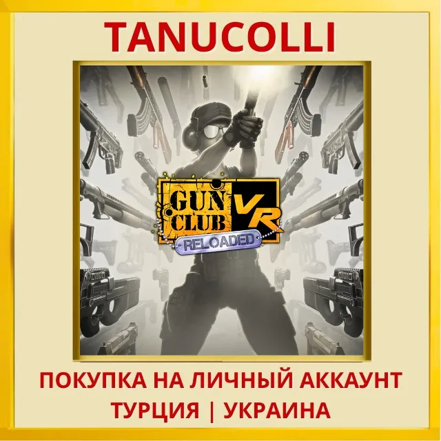 Gun Club VR PS4/PS5/PS Турция/Украина